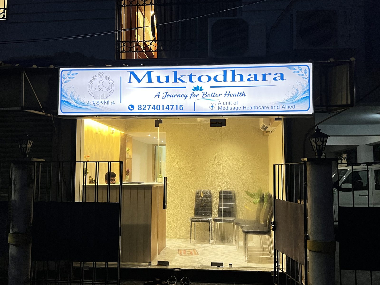 The illuminated signboard